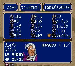 ファイアーエムブレム 紋章の謎 マフー装備でオラつく魔法使い 制限プレイ第12話 Jzm Game Blog